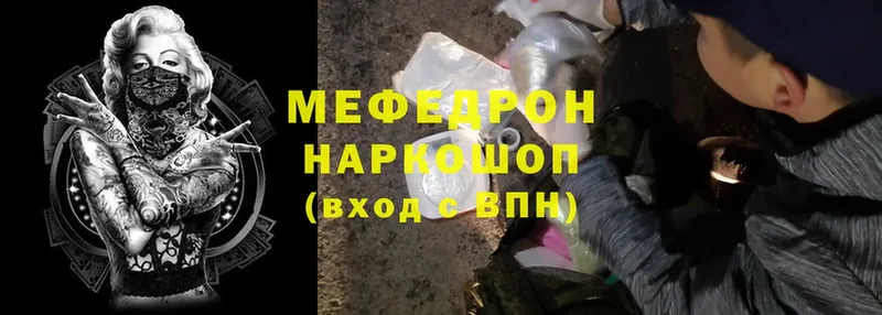 где можно купить   Купино  МЯУ-МЯУ mephedrone 